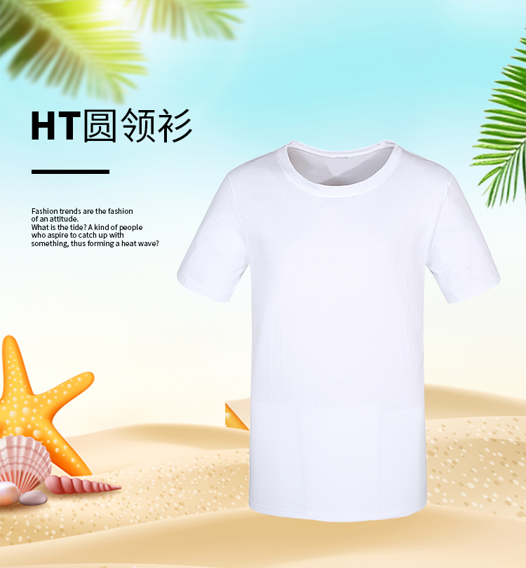 HT圓領(lǐng)衫